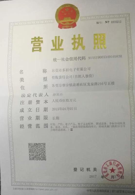 資質(zhì)證書(shū)